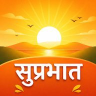 Suprabhat App app icon
